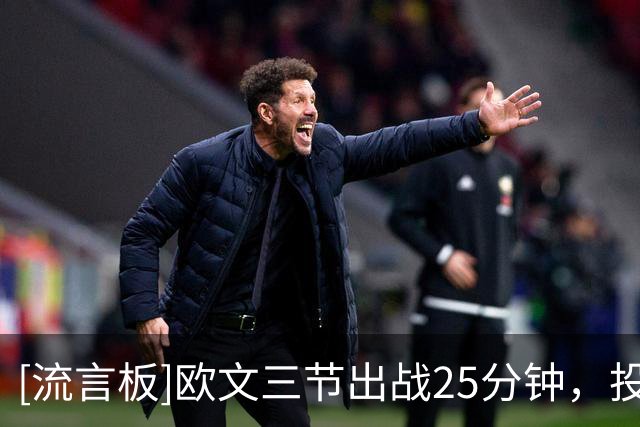 [流言板]欧文三节出战25分钟，投篮12中6得到18分2篮板5助攻2抢断